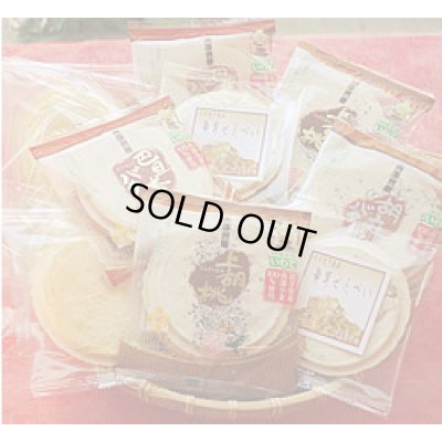 二戸名物うす焼き南部せんべいセット（53枚入り）（送料無料！）