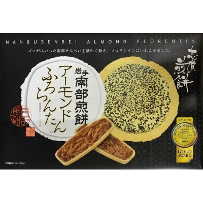 画像2: 南部煎餅アーモンドふろらんたん（20枚入り）