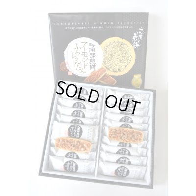 画像1: 南部煎餅アーモンドふろらんたん（20枚入り）