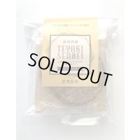 手焼きピーナッツ南部せんべい（4枚入り）