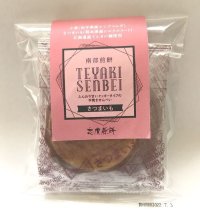 手焼きさつまいも南部せんべい（4枚入り）