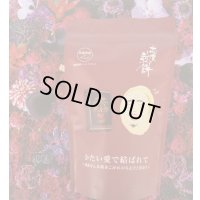 かたい愛で結ばれて