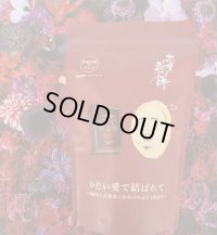 かたい愛で結ばれて