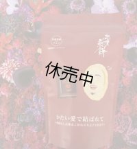 かたい愛で結ばれて