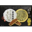 画像2: 南部煎餅アーモンドふろらんたん（20枚入り） (2)