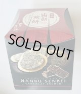 画像: 南部せんべいチョコクランチ（14個入り）