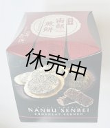 画像: 南部せんべいチョコクランチ（14個入り）