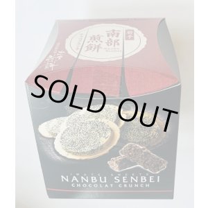 画像: 南部せんべいチョコクランチ（14個入り）