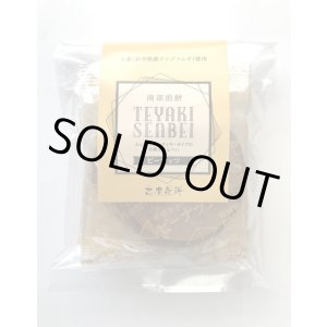 画像: 手焼きピーナッツ南部せんべい（4枚入り）