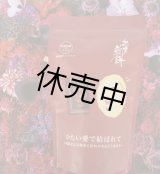 画像: かたい愛で結ばれて