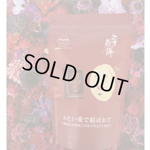 画像: かたい愛で結ばれて