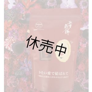 画像: かたい愛で結ばれて