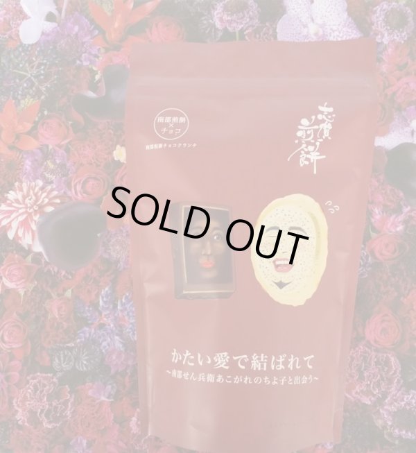 画像1: かたい愛で結ばれて (1)