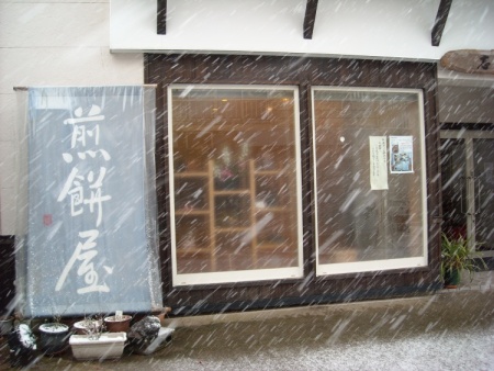 画像: ≪初雪！！≫